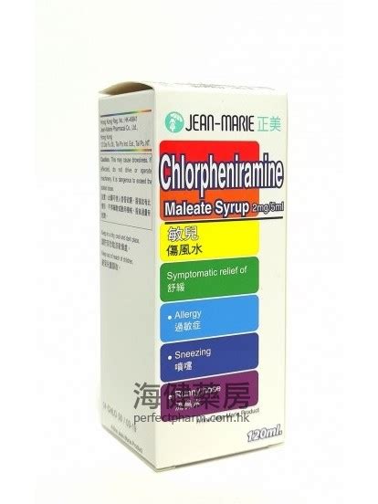 敏兒傷風水|正美敏兒傷風水Chlorpheniramine Maleate Syrup 2mg/5ml 120ml